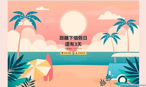 月曆系統 - Calender App